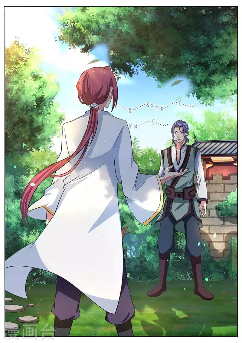 《我是霸王》第51话 传授战技 第8页