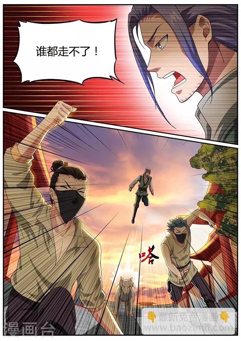 《我是霸王》第50话 收获颇丰 第10页