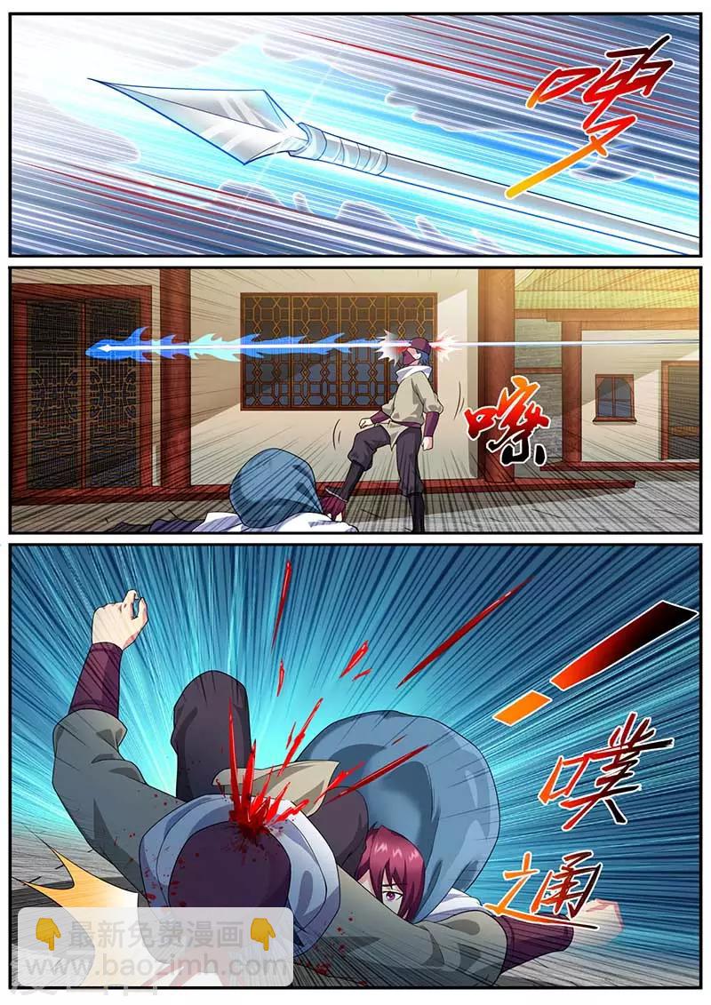 《我是霸王》第50话 收获颇丰 第8页