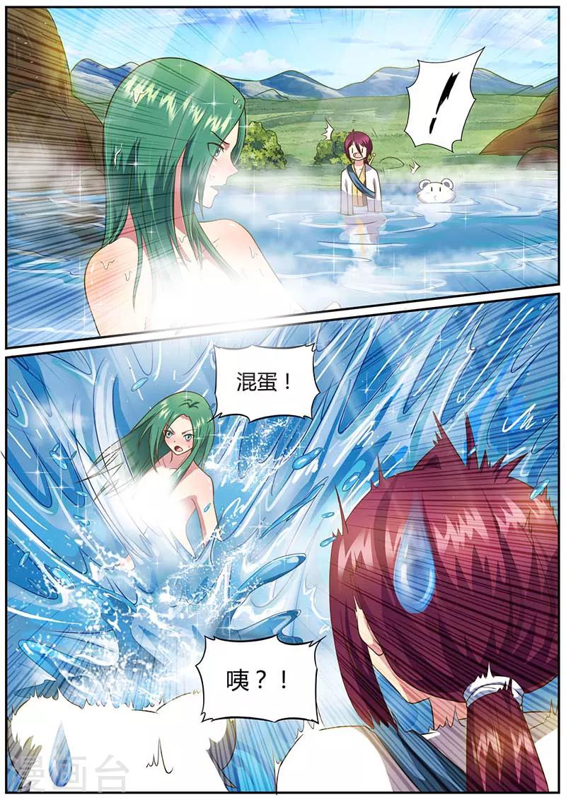 《我是霸王》第48话 淫贼 第1页