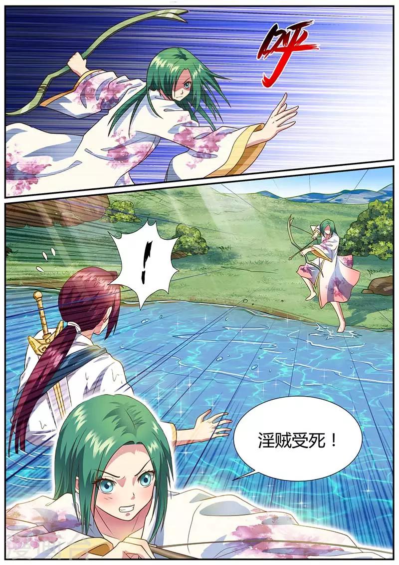 《我是霸王》第48话 淫贼 第3页