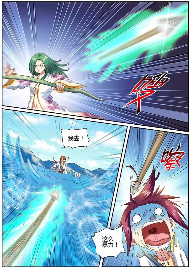 《我是霸王》第48话 淫贼 第4页