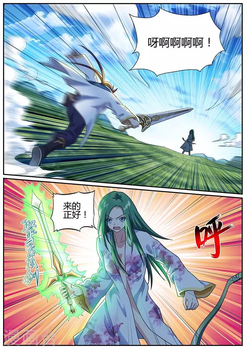 《我是霸王》第48话 淫贼 第9页