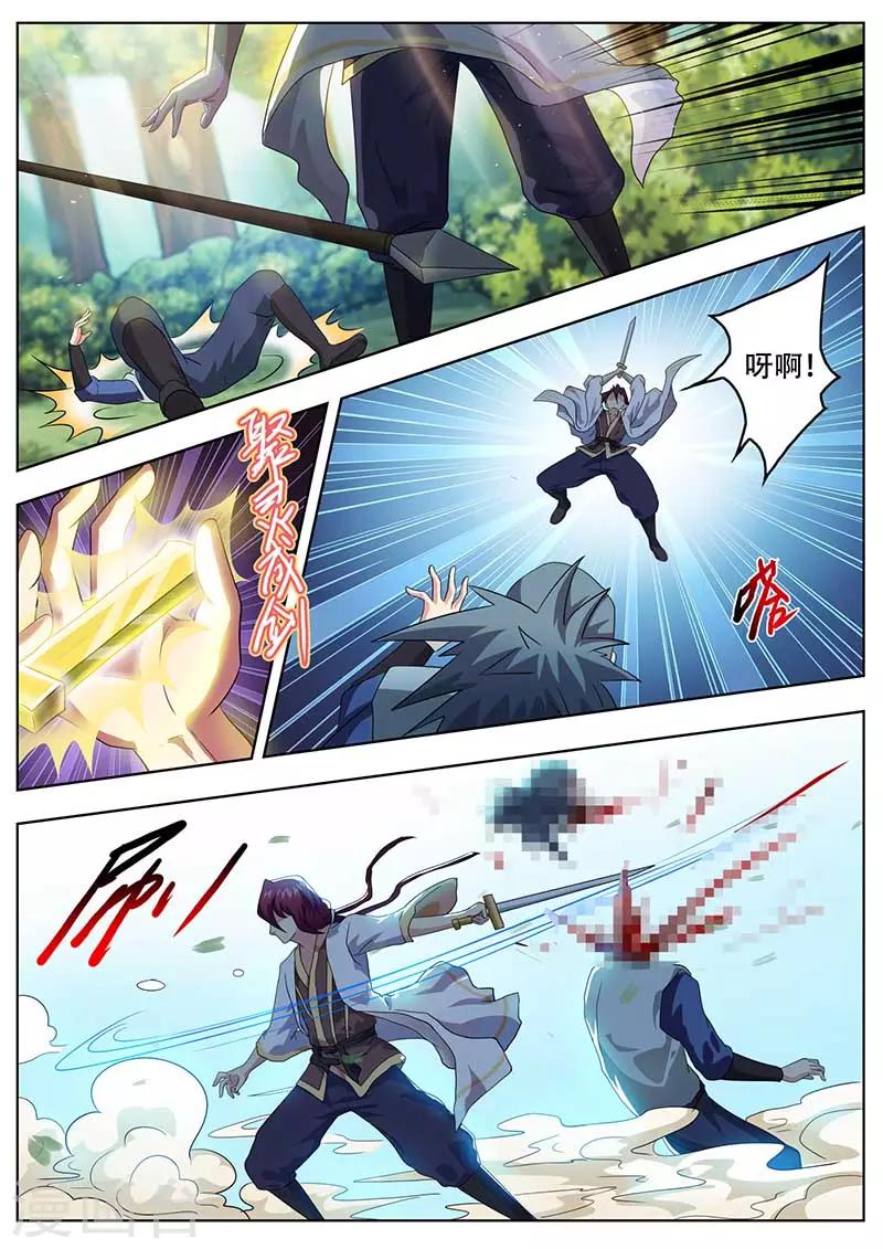 《我是霸王》第49话 奔雷拳 第16页