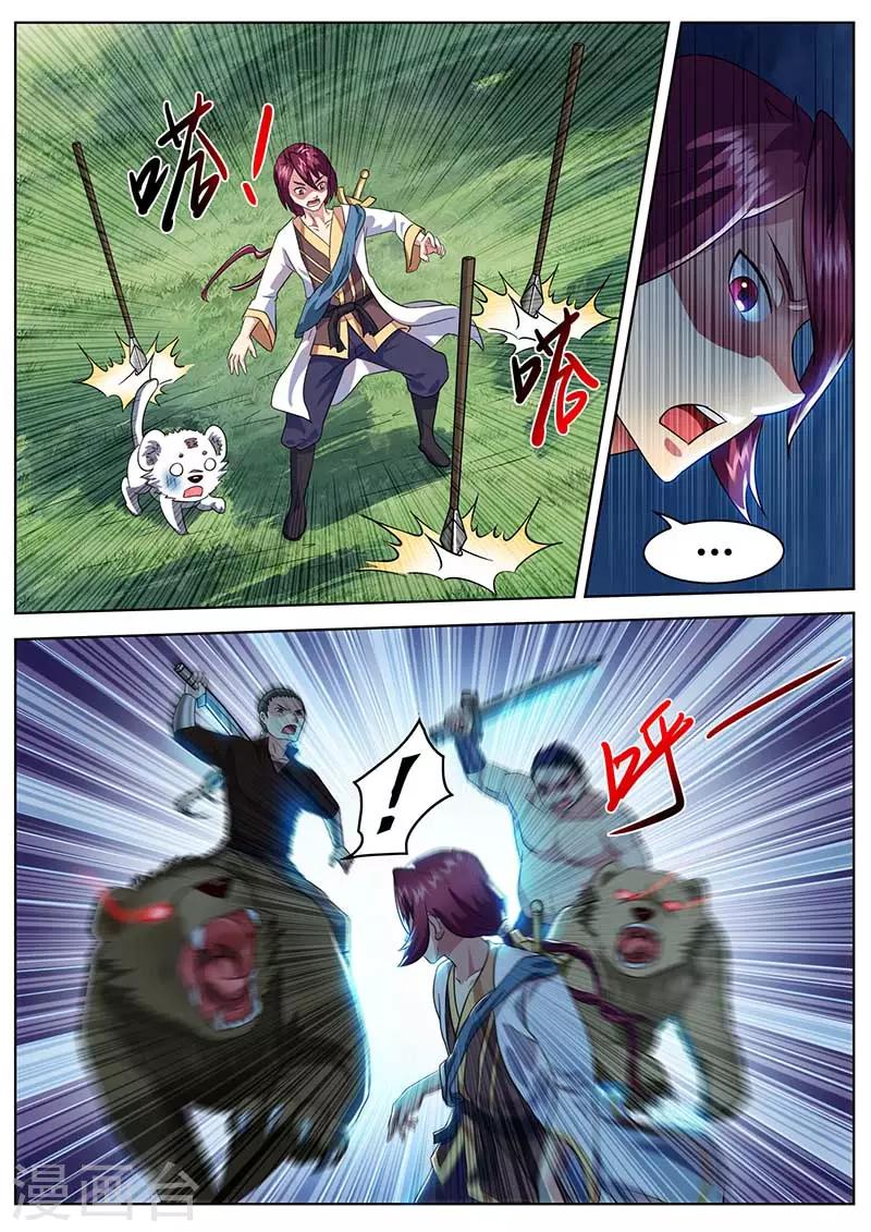 《我是霸王》第49话 奔雷拳 第7页