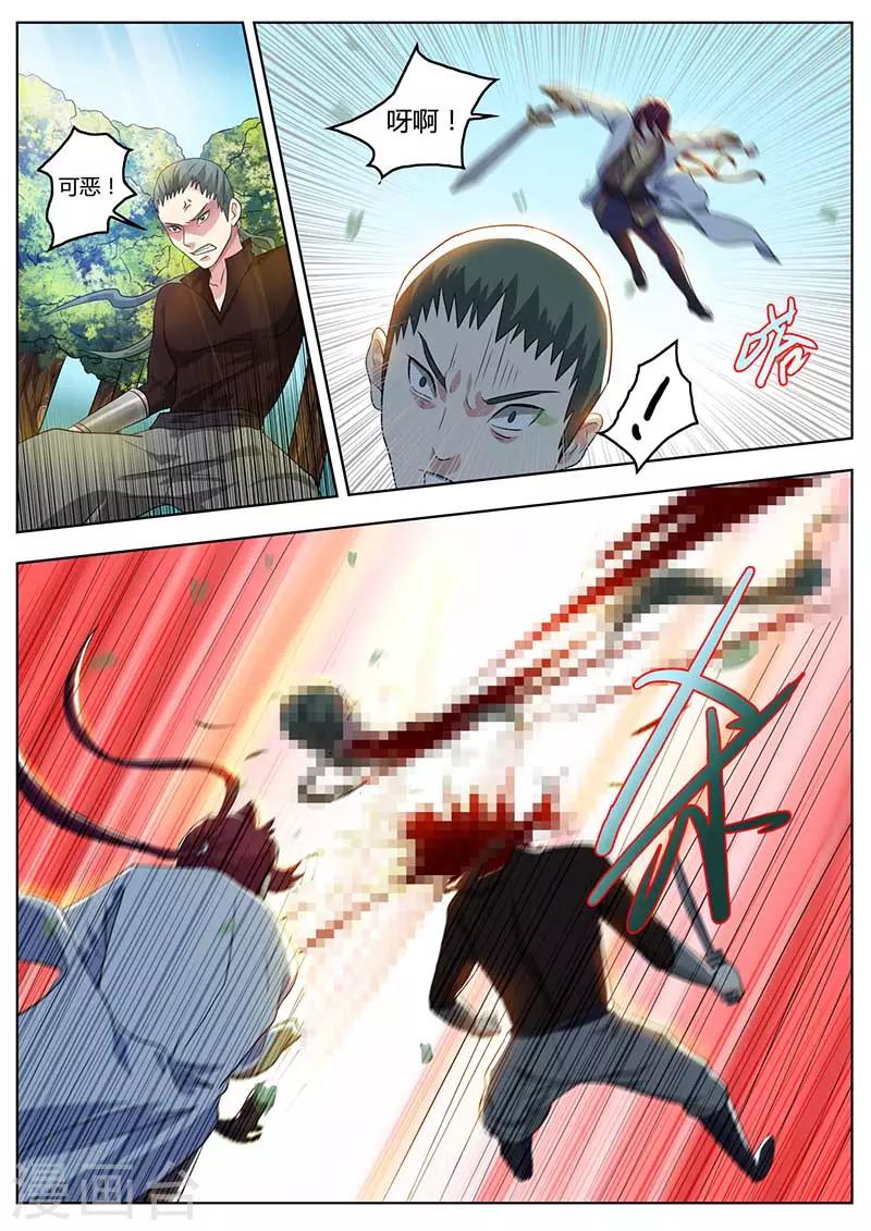 《我是霸王》第49话 奔雷拳 第9页