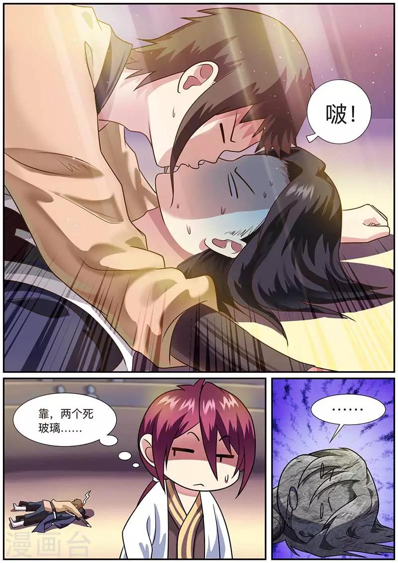 《我是霸王》第54话 比武 第12页