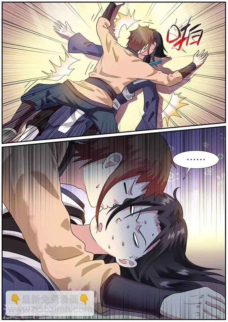 《我是霸王》第54话 比武 第4页