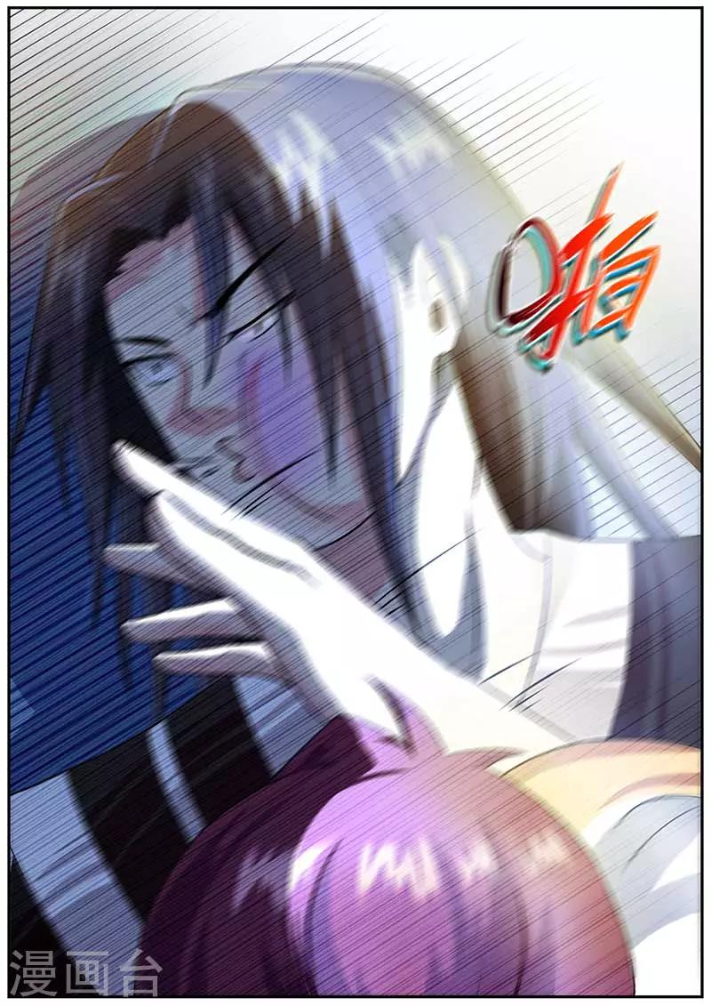 《我是霸王》第54话 比武 第9页