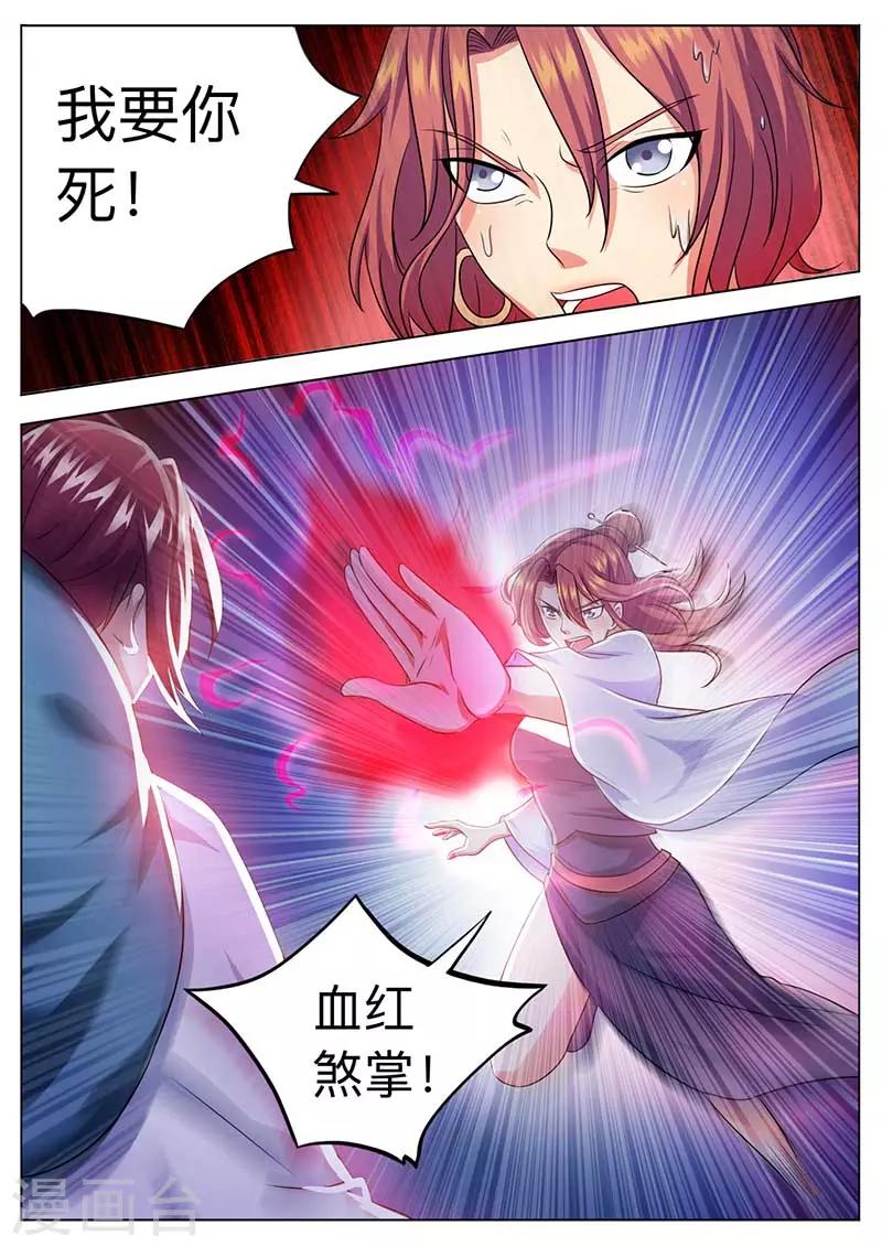 《我是霸王》第53话 比武场 第1页