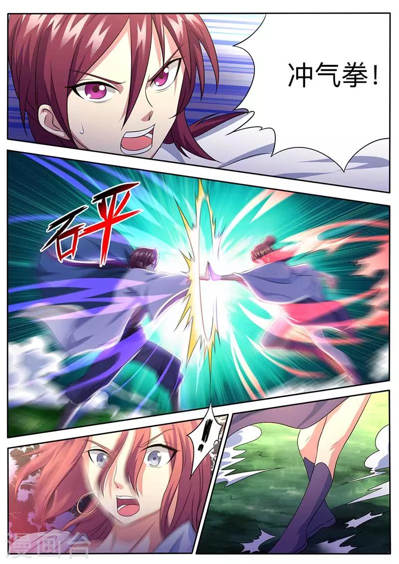 《我是霸王》第53话 比武场 第2页