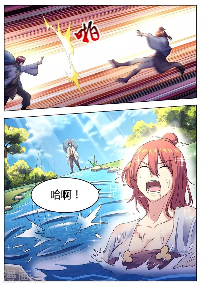 《我是霸王》第53话 比武场 第5页