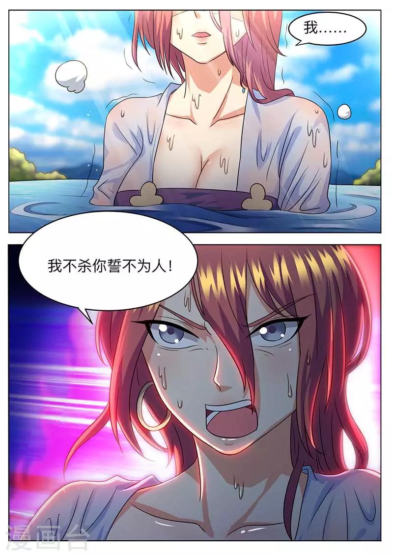 《我是霸王》第53话 比武场 第6页