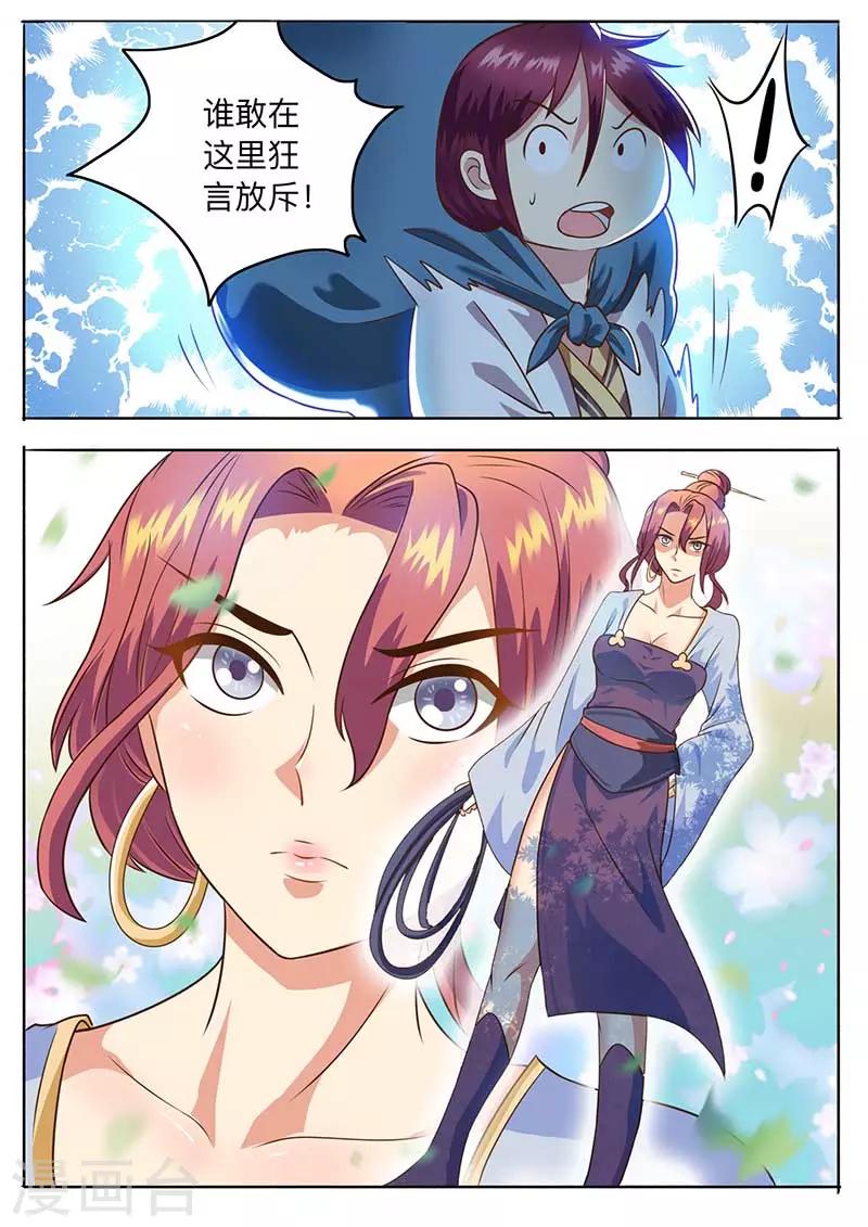 《我是霸王》第52话 勒学苦练 第12页