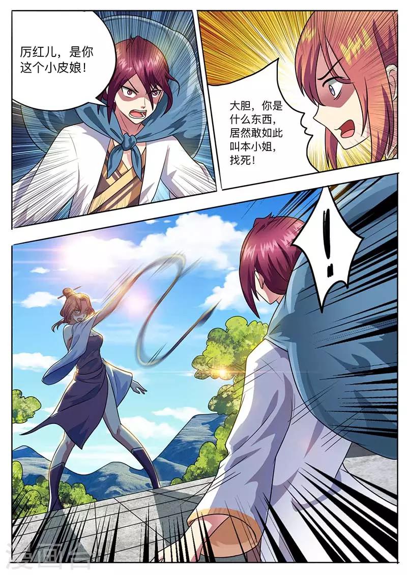 《我是霸王》第52话 勒学苦练 第13页