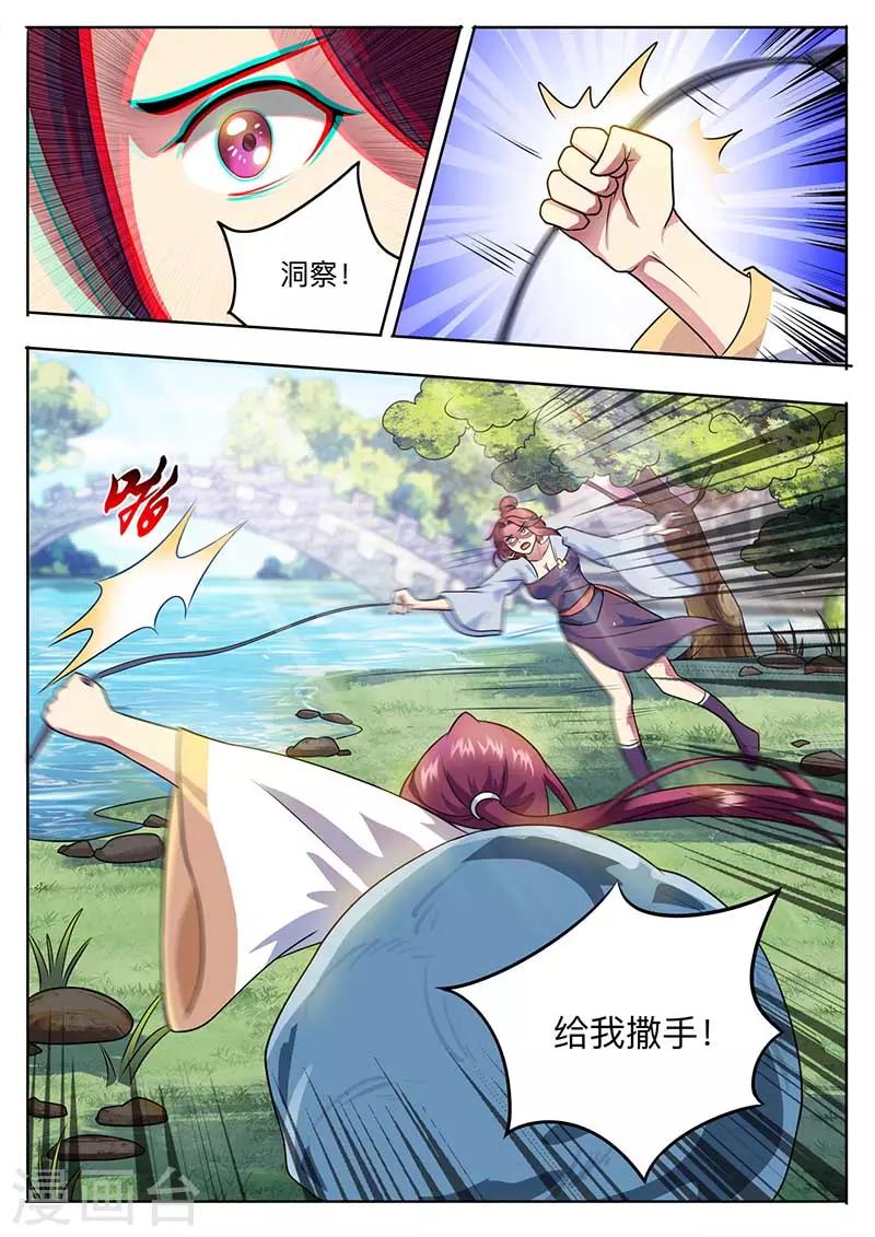 《我是霸王》第52话 勒学苦练 第14页
