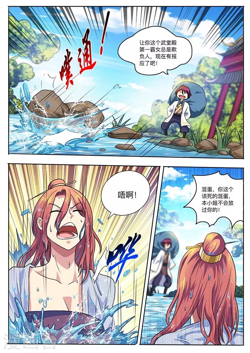 《我是霸王》第52话 勒学苦练 第15页