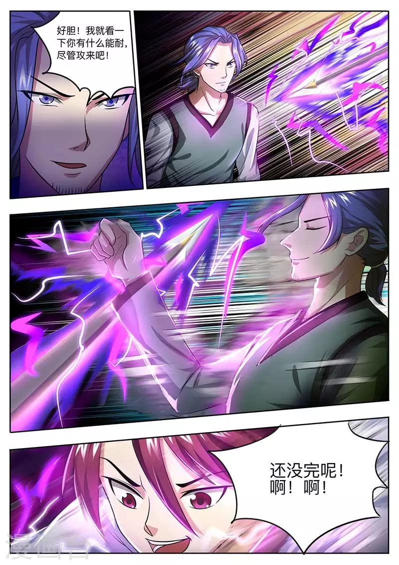 《我是霸王》第52话 勒学苦练 第5页