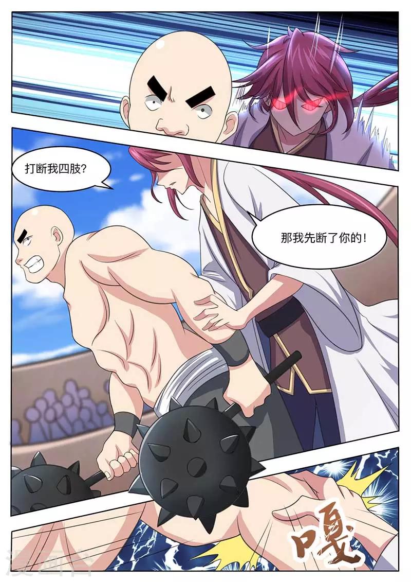 《我是霸王》第55话 报仇 第10页