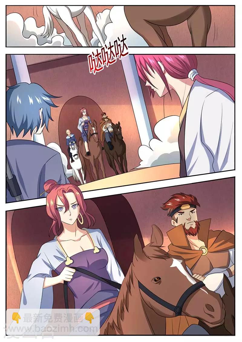 《我是霸王》第55话 报仇 第13页