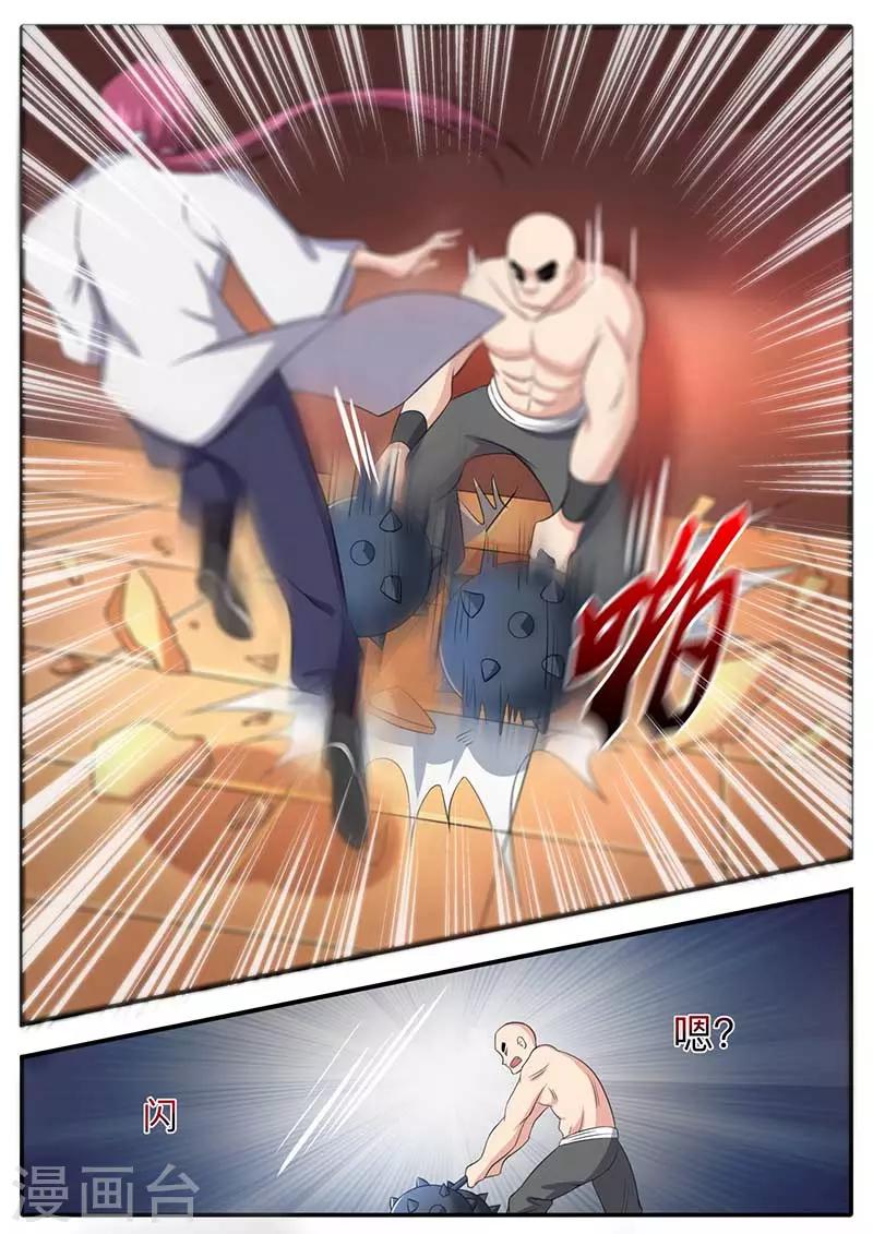 《我是霸王》第55话 报仇 第9页