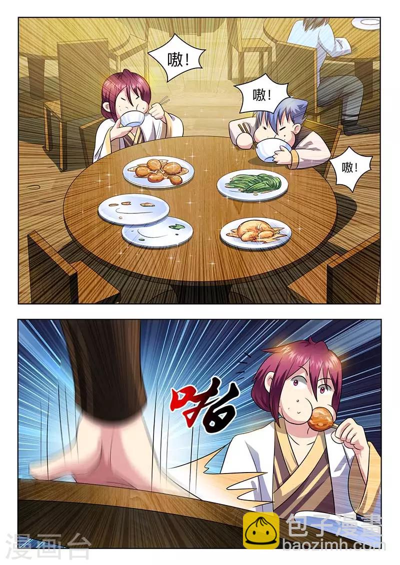 《我是霸王》第58话 能原谅吗？ 第10页
