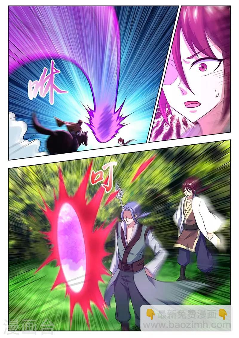 《我是霸王》第56话 救星出现 第11页