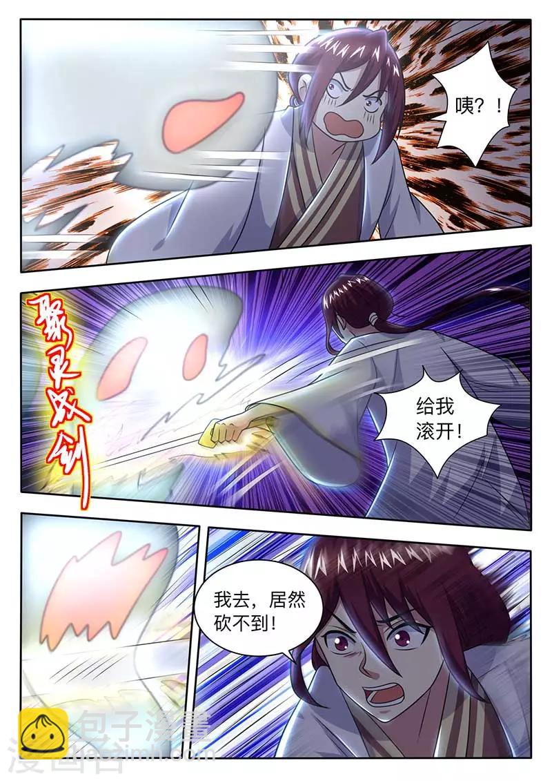 《我是霸王》第60话 第四极限室 第8页