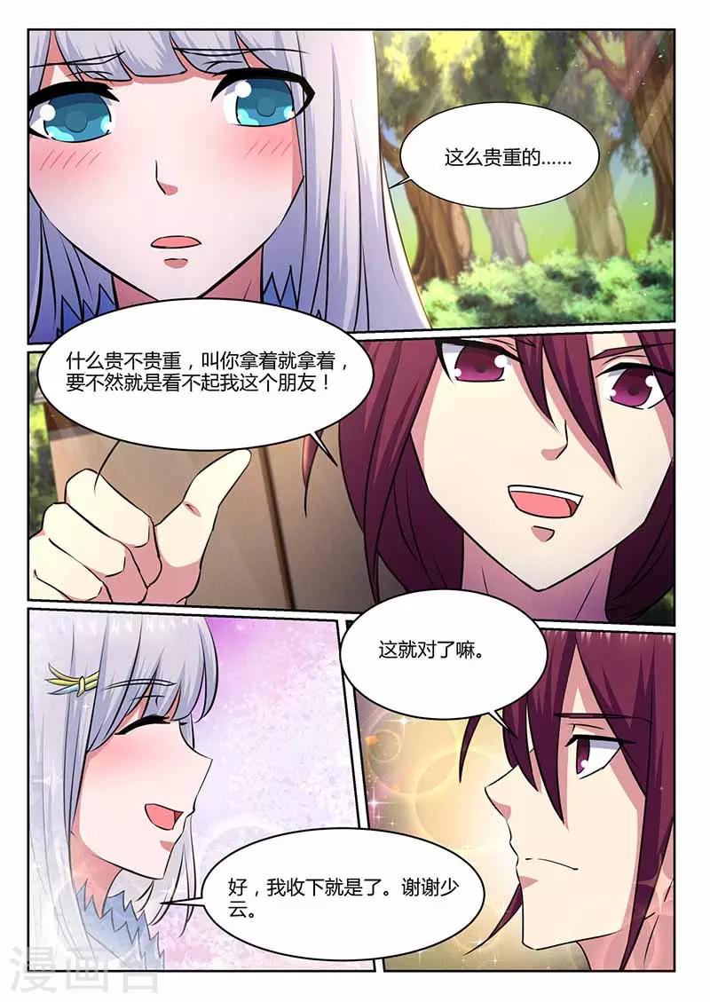 《我是霸王》第67话 绑架 第11页
