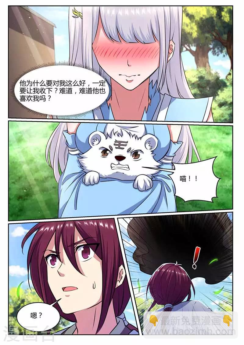 《我是霸王》第67话 绑架 第12页