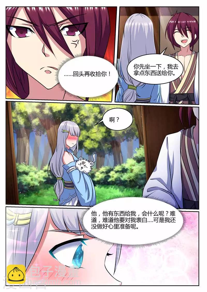《我是霸王》第67话 绑架 第9页