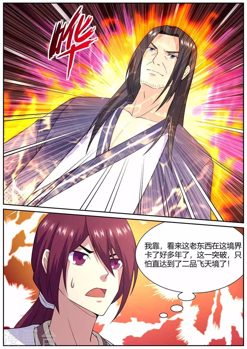 《我是霸王》第64话 突破 第10页