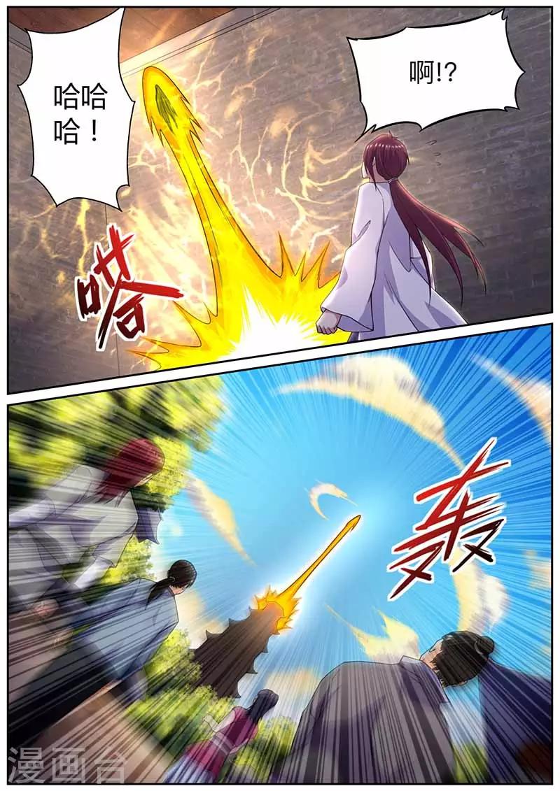 《我是霸王》第64话 突破 第11页