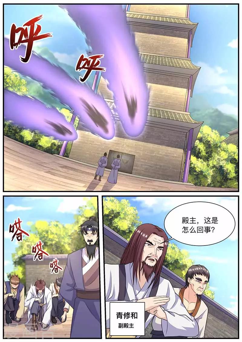 《我是霸王》第64话 突破 第3页