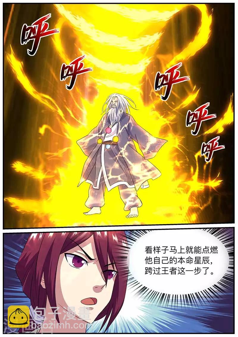 《我是霸王》第64话 突破 第5页