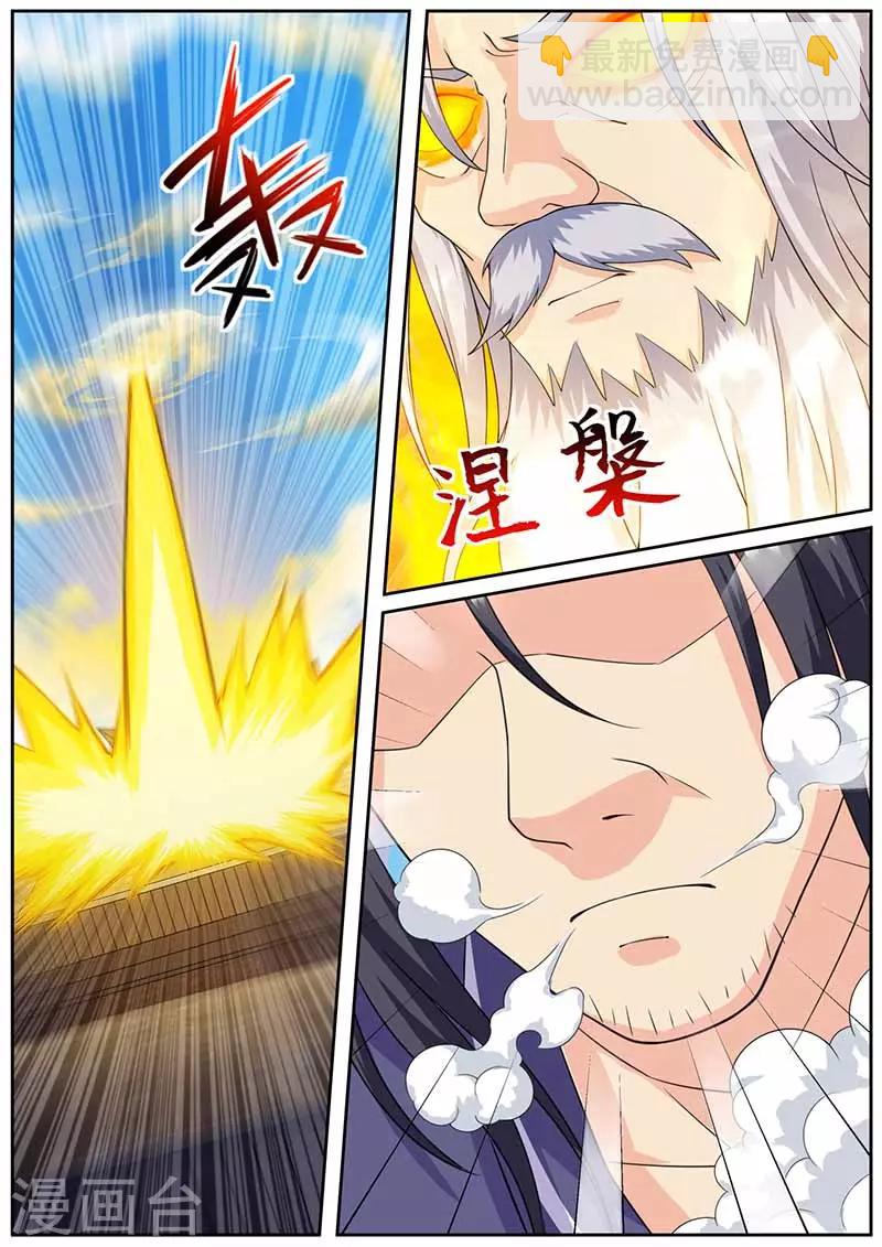 《我是霸王》第64话 突破 第9页