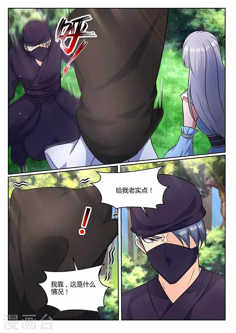 《我是霸王》第68话 要人 第1页