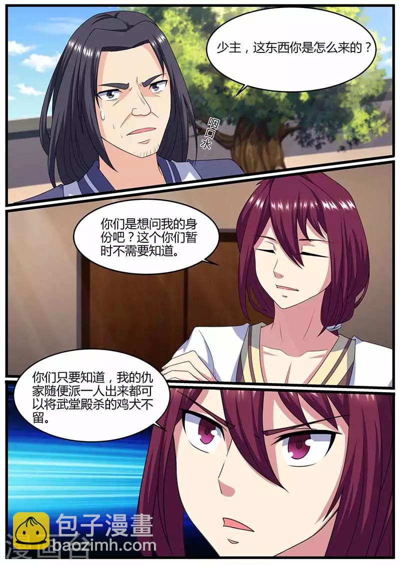 《我是霸王》第72话 擂台见 第10页