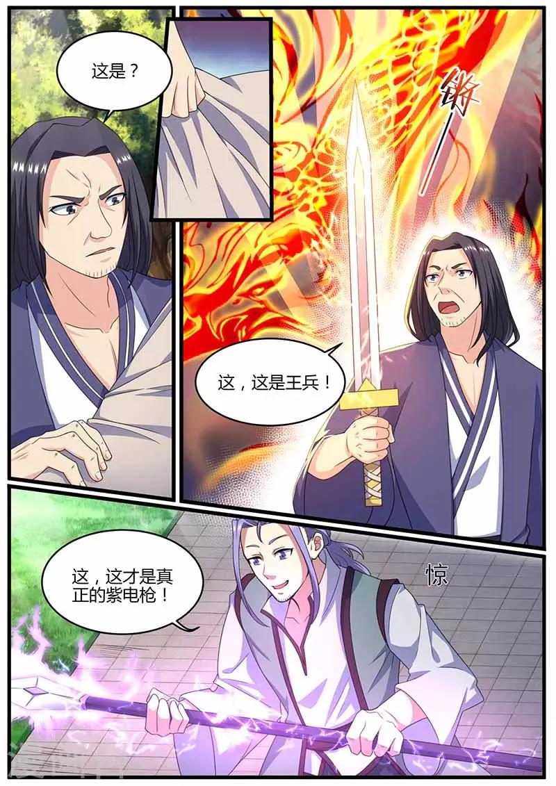 《我是霸王》第72话 擂台见 第8页
