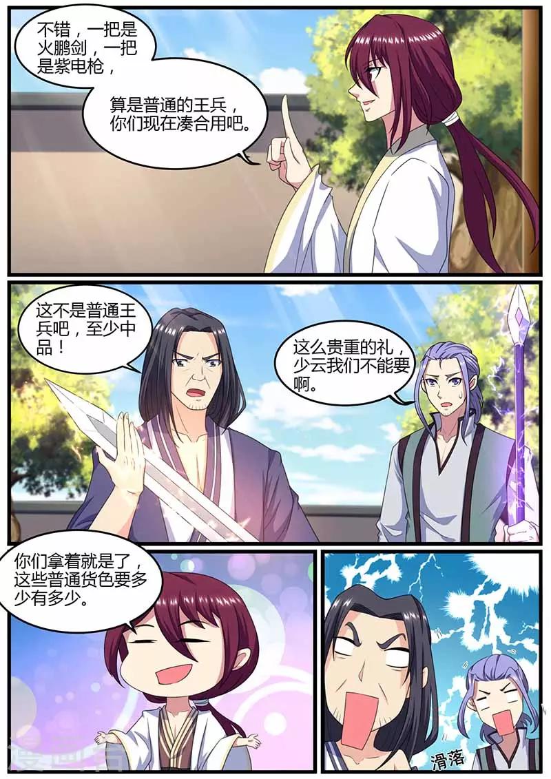 《我是霸王》第72话 擂台见 第9页
