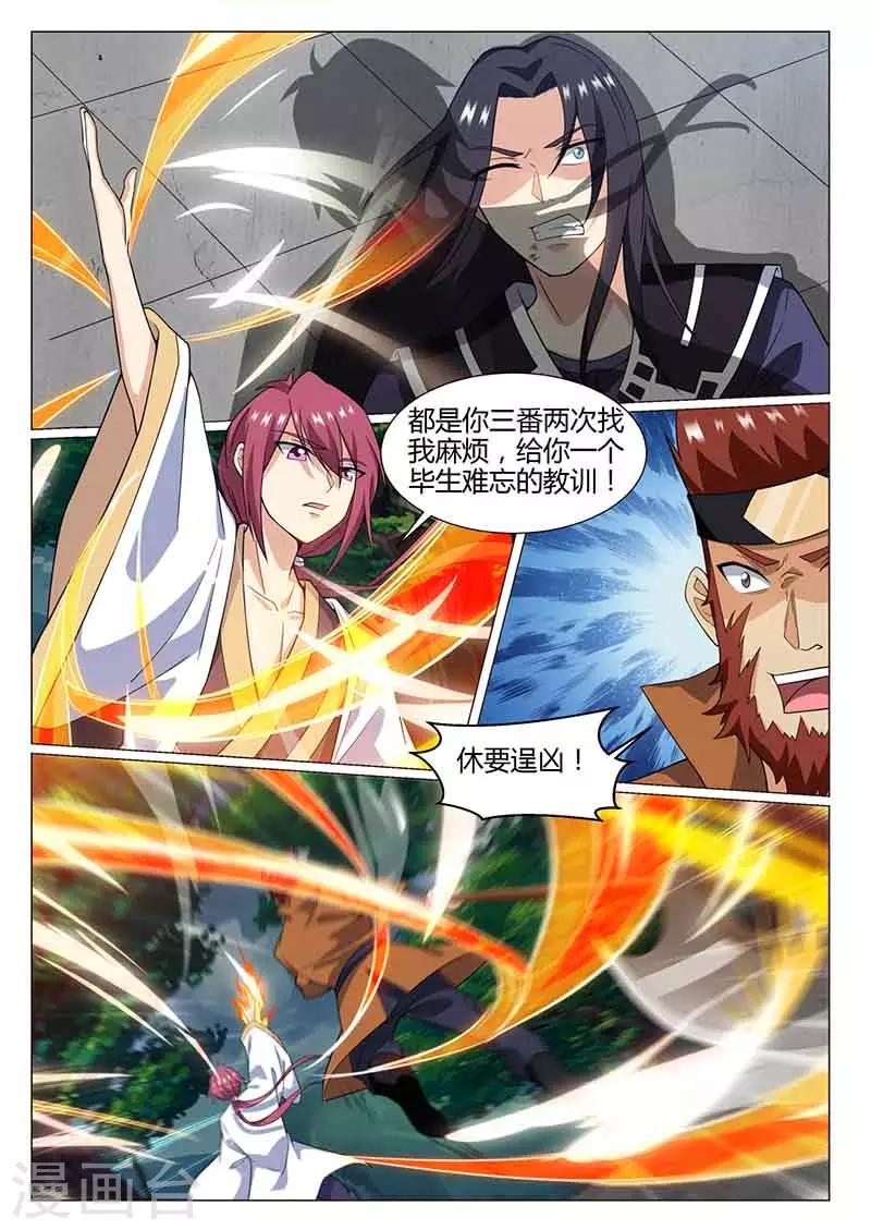 《我是霸王》第77话 开挂 第1页