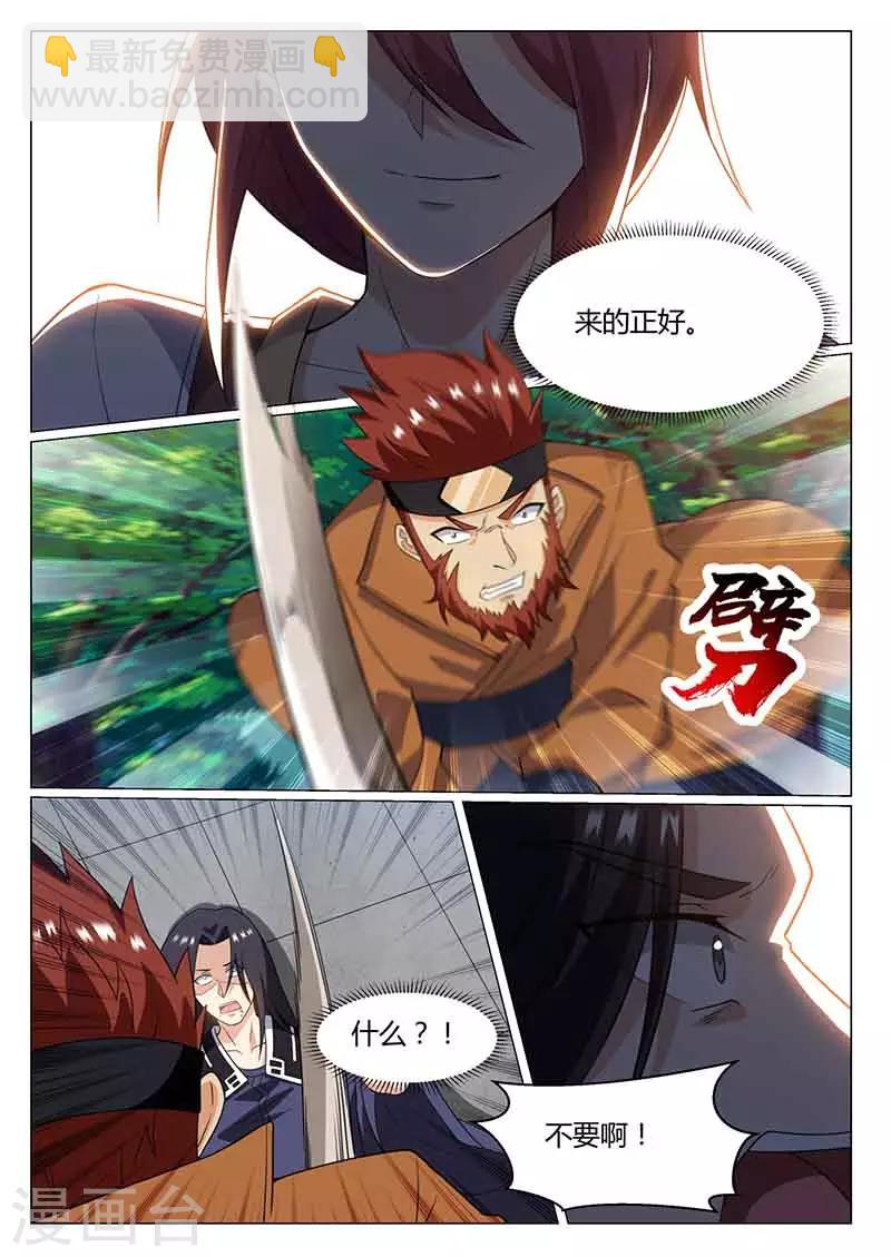 《我是霸王》第77话 开挂 第2页