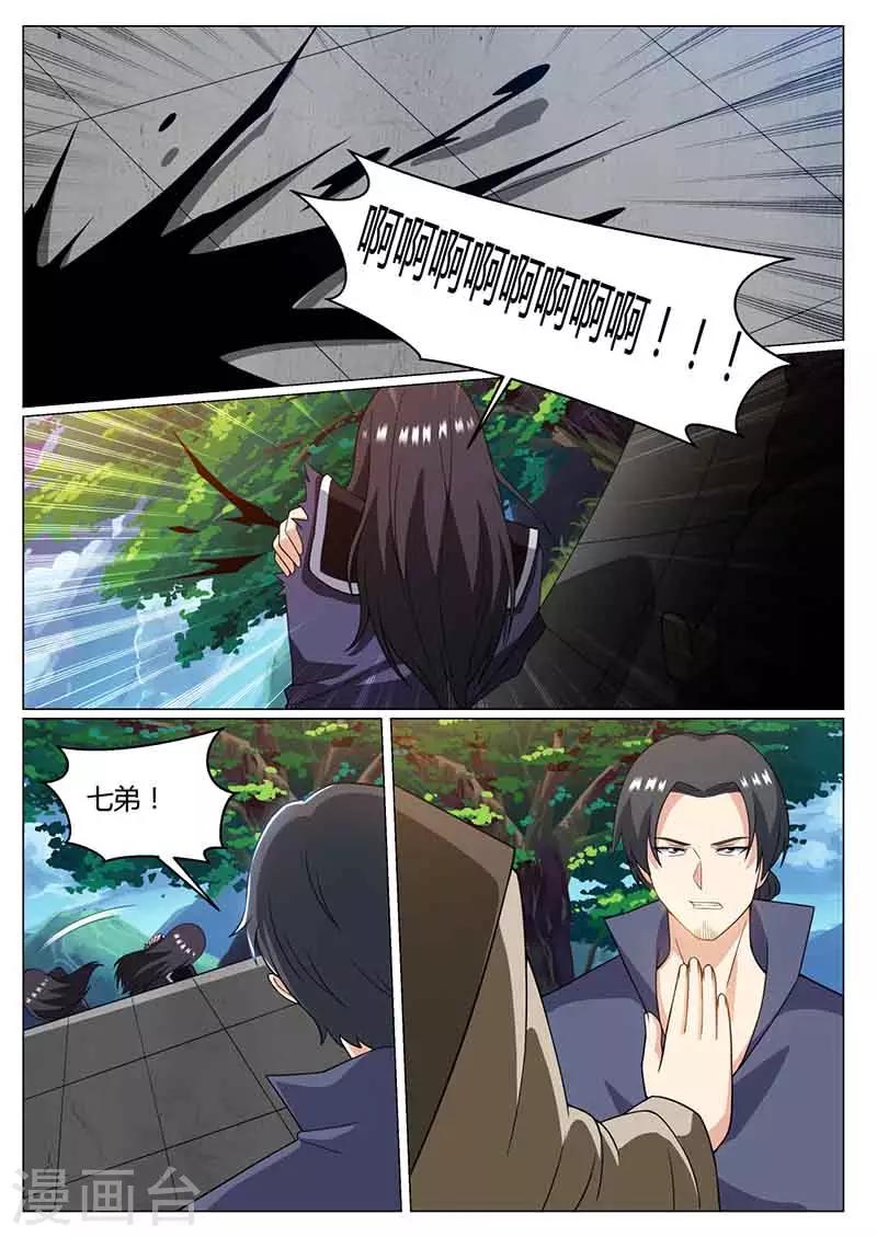 《我是霸王》第77话 开挂 第3页