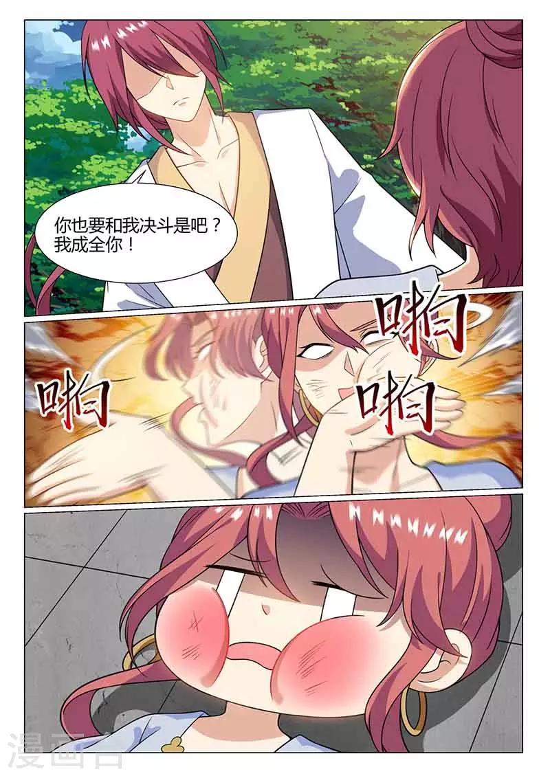 《我是霸王》第77话 开挂 第6页
