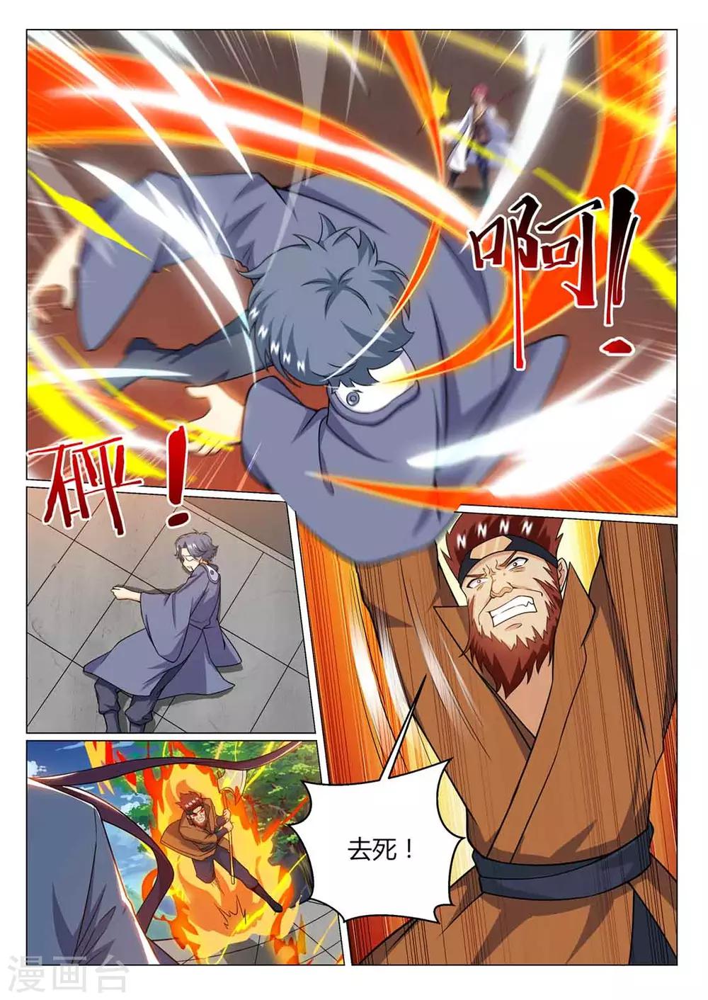 《我是霸王》第76话 一起上 第10页