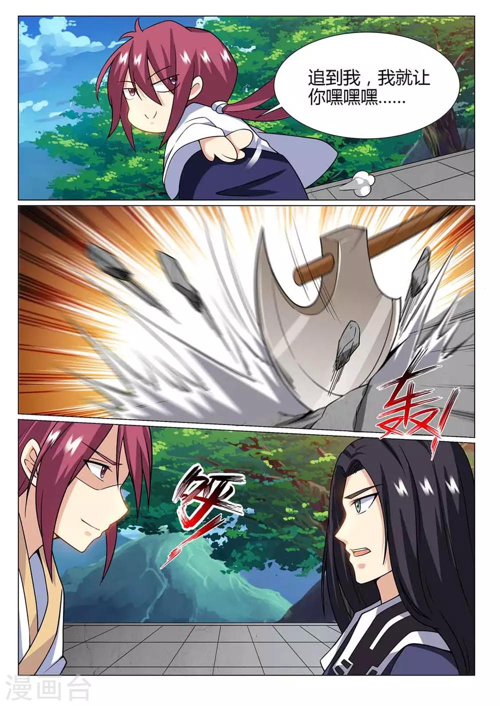 《我是霸王》第76话 一起上 第11页