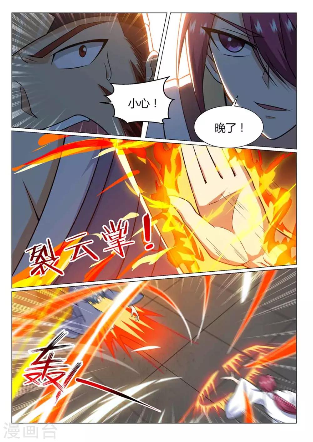 《我是霸王》第76话 一起上 第9页