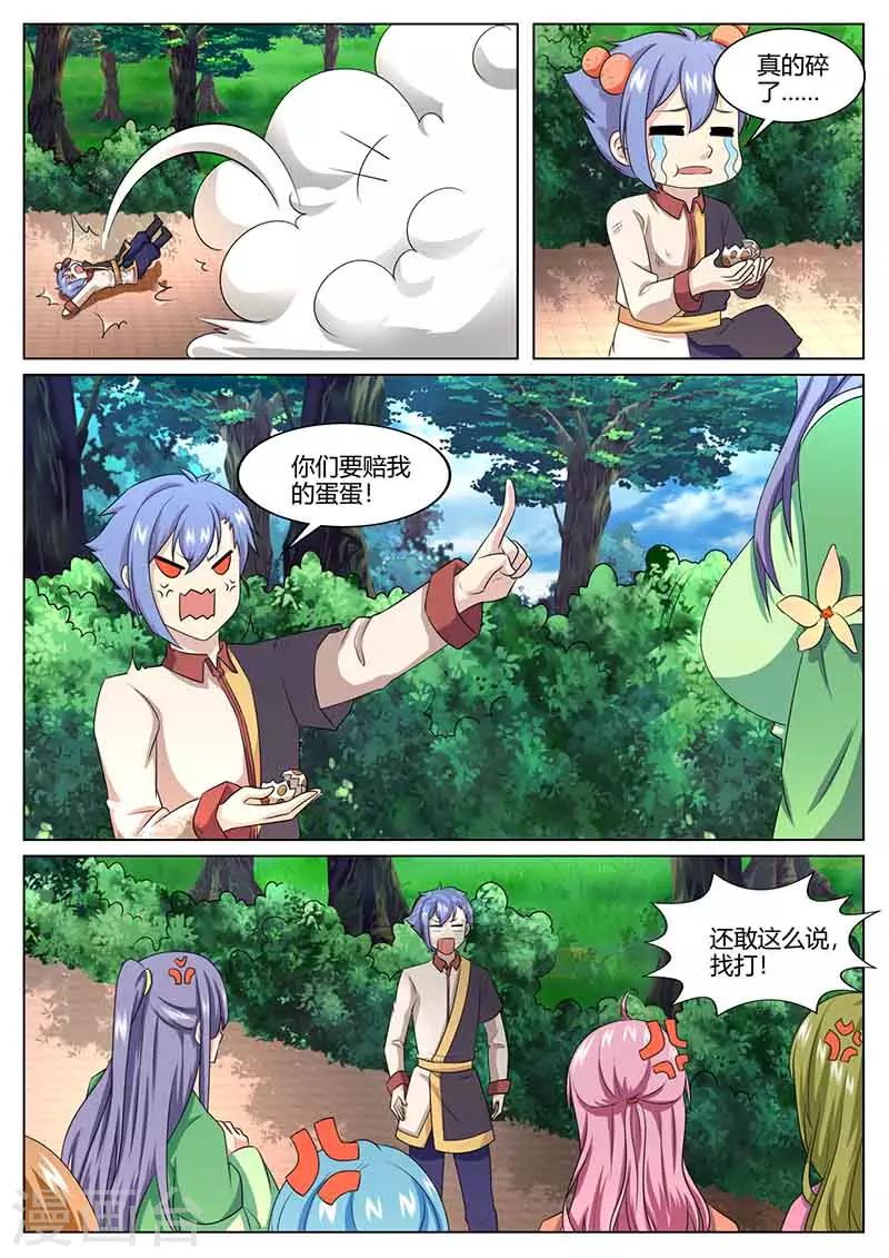 《我是霸王》第79话 动手 第2页