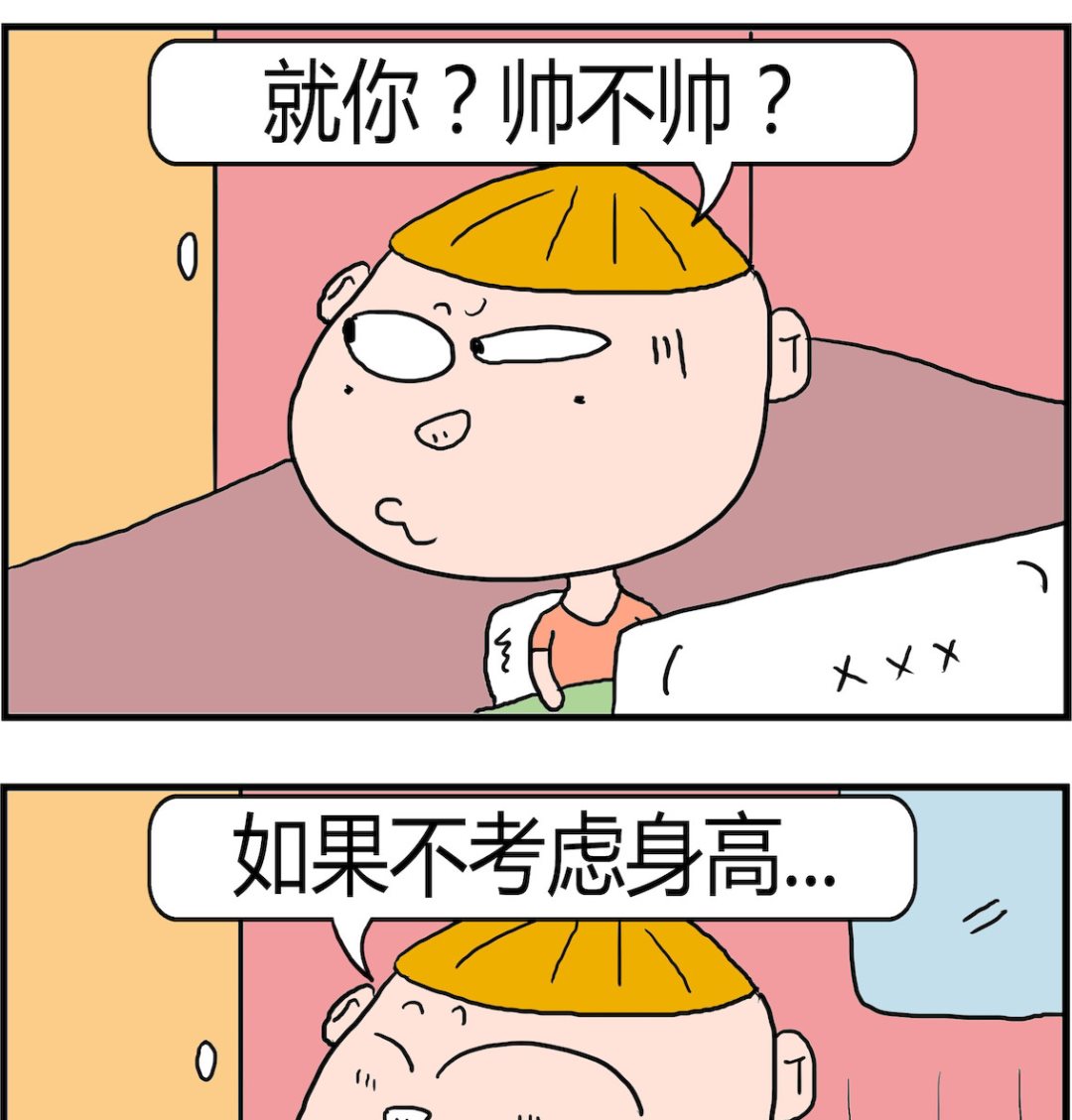 《肥仔故事2》第002话 帅哥 第2页