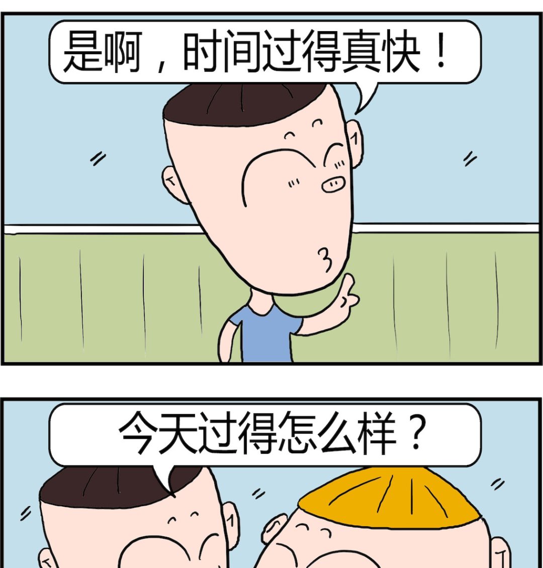 《肥仔故事2》第007话 梦想 第2页